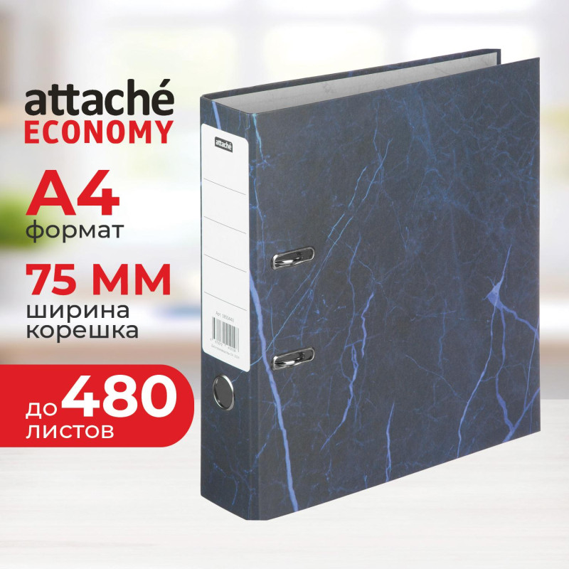 Папка-регистратор 75мм Attache Economy нов мрам А4 син,бум/бум, б/мет угол