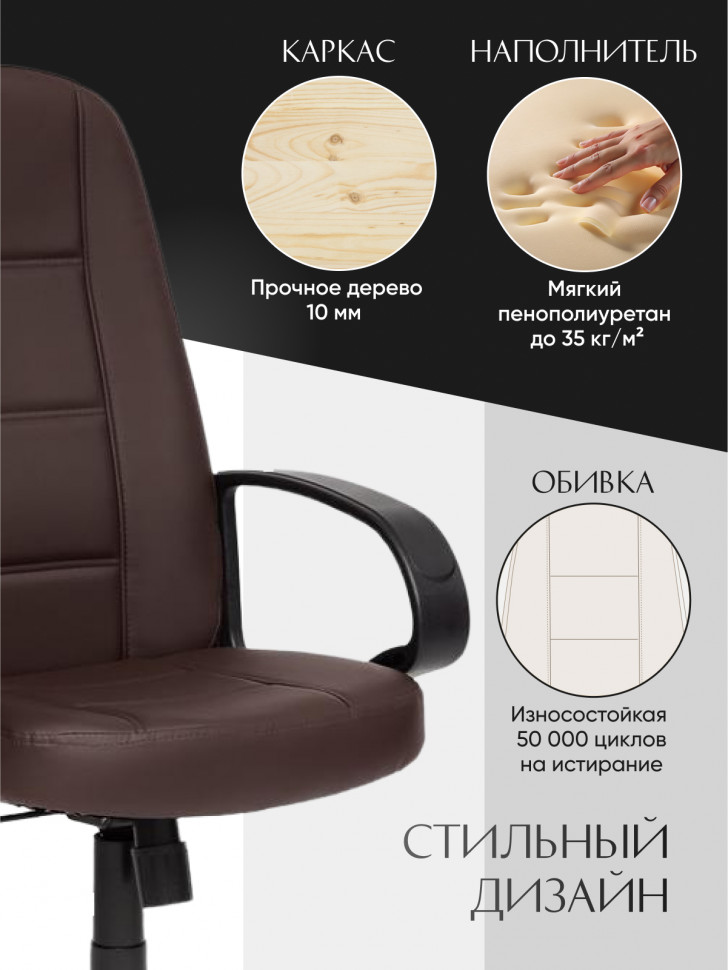 Кресло СН747 кож/зам, коричневый, 36-36