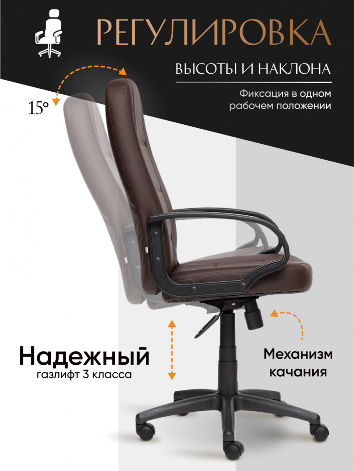 Кресло СН747 кож/зам, коричневый, 36-36