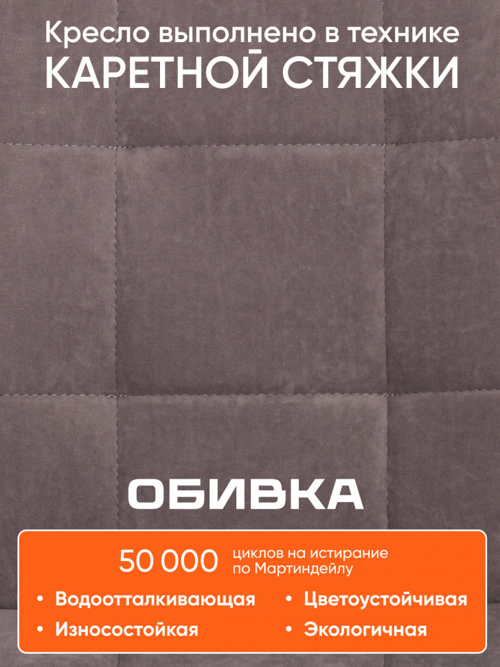 Кресло ZERO велюр Clermon, св. -серый, 60