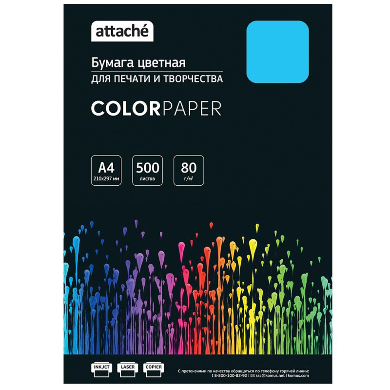 Бумага цветная Attache (голубой интенсив), 80г, А4, 500 л