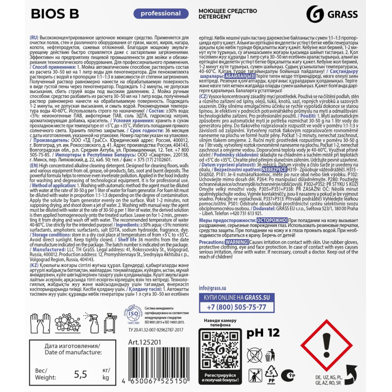 Профхим д/пищ.произв щел моющ конц. м/пенн/Grass/BIOS-B, 5,5кг