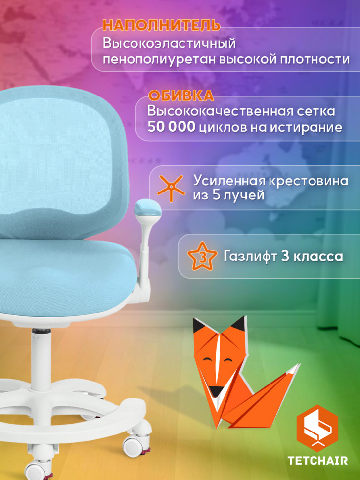 Кресло RAINBOW Blue (голубой)