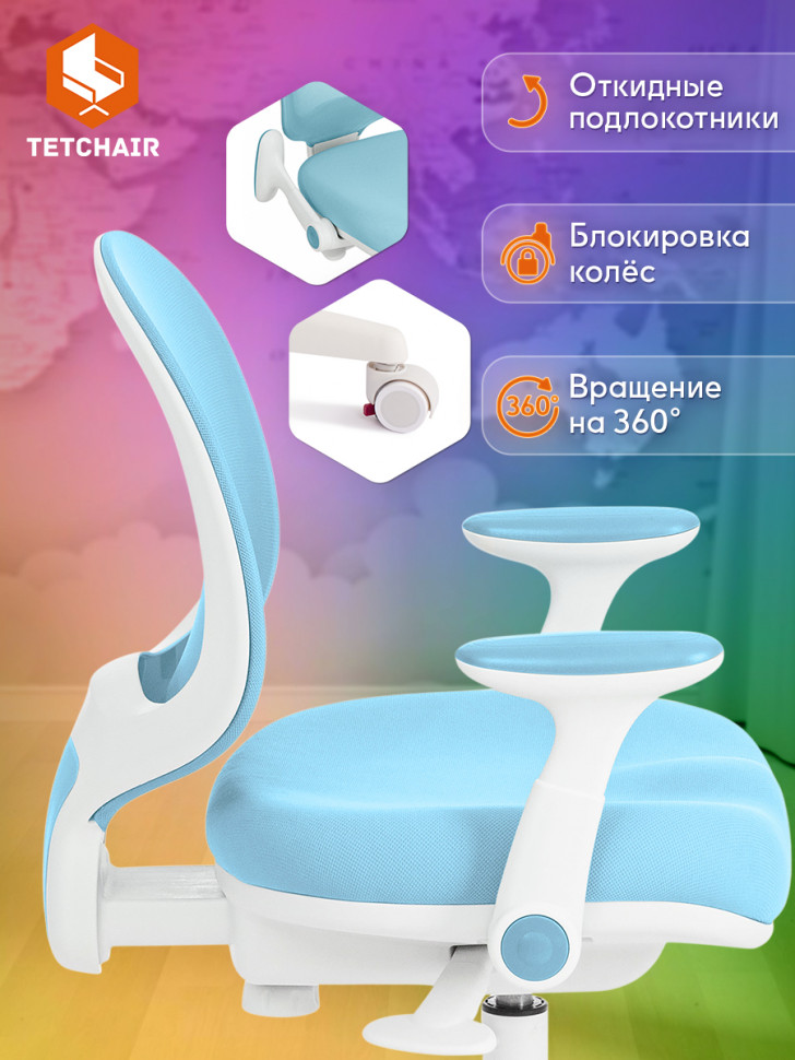 Кресло RAINBOW Blue (голубой)