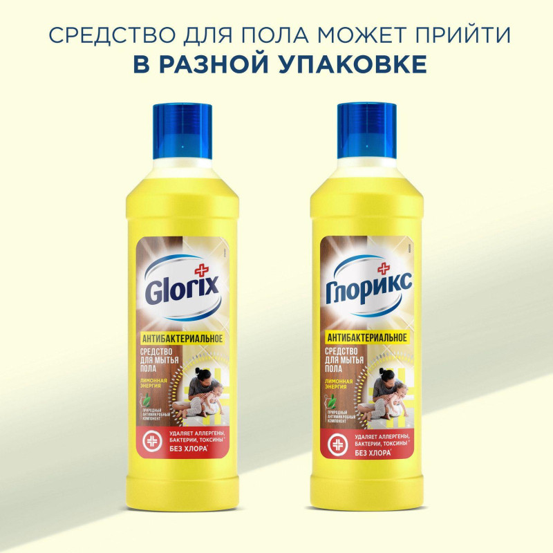 Средство для мытья пола Глорикс Лимонная энергия 1л