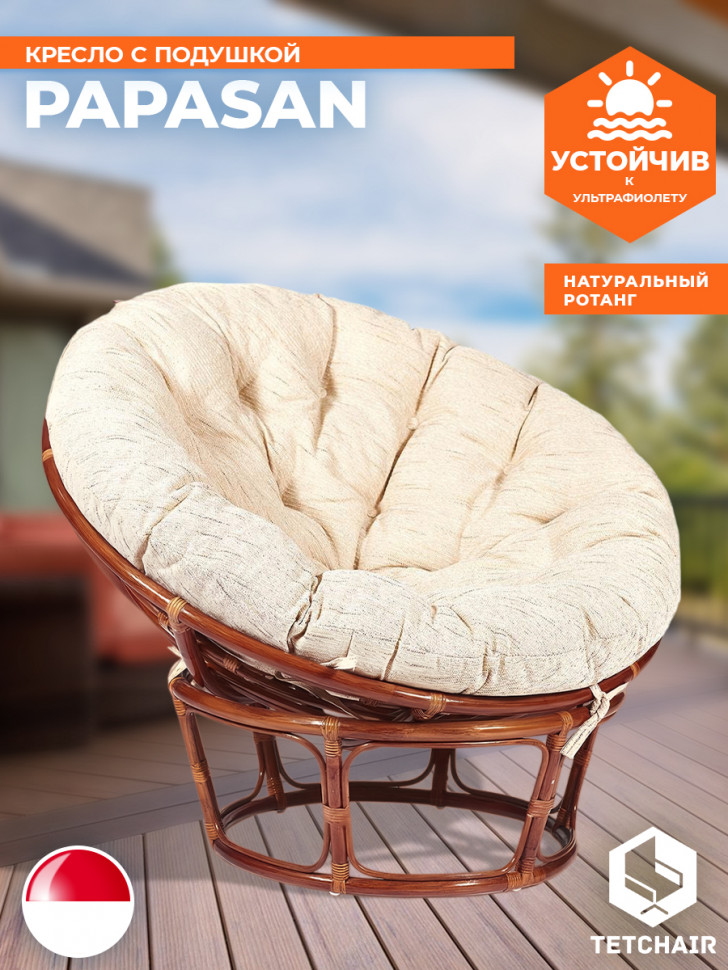 Кресло PAPASAN/ПАПАСАН 23/01 W /с подушкой/ диаметр подушки 129см, 115х101х104см, пекан орех, ткань старт