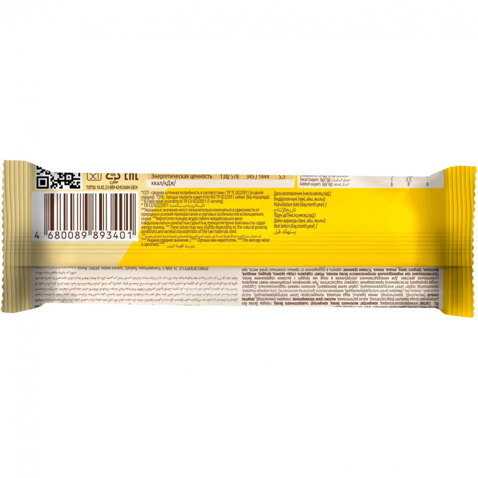 Батончик FitnessSHOCK Лимон-чиа глазированный 40гx12шт/уп