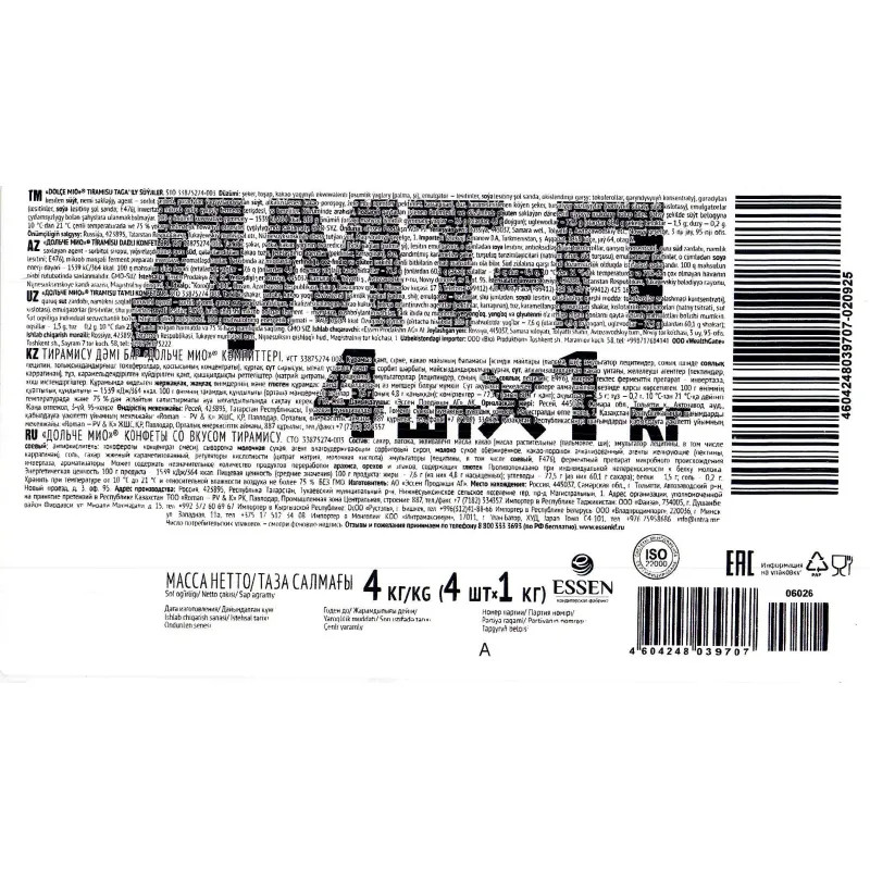 Конфеты Дольче Мио Essen со вкусом тирамису, пакет 1кг