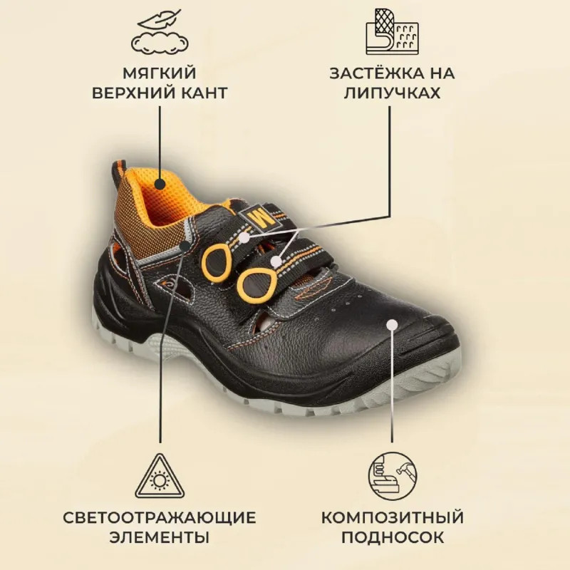 Полуботинки с перфор (сандалии) Мистраль ULTRA ПУ/ТПУ с ПП и АС р.41 SJ4000