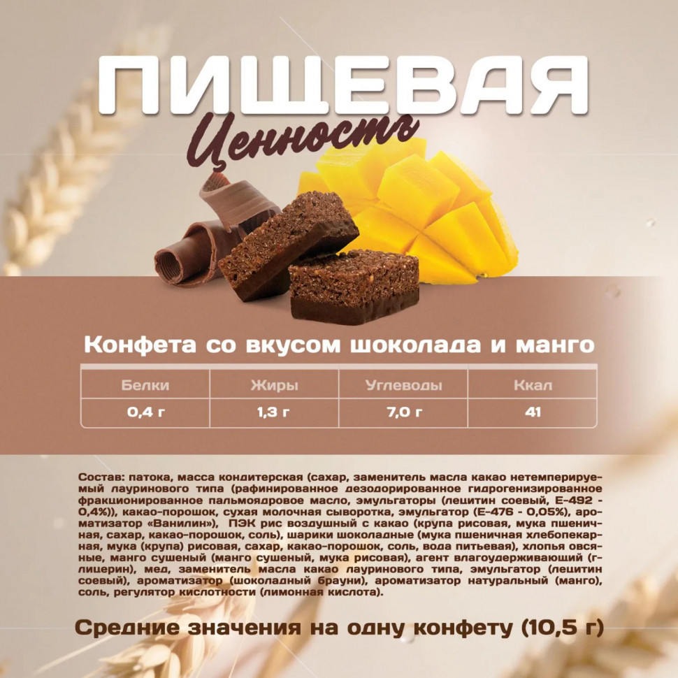 Конфеты мультизлаковые LIK ас в глазур(клуб/слив, шок/манг, бан/кориц),250г