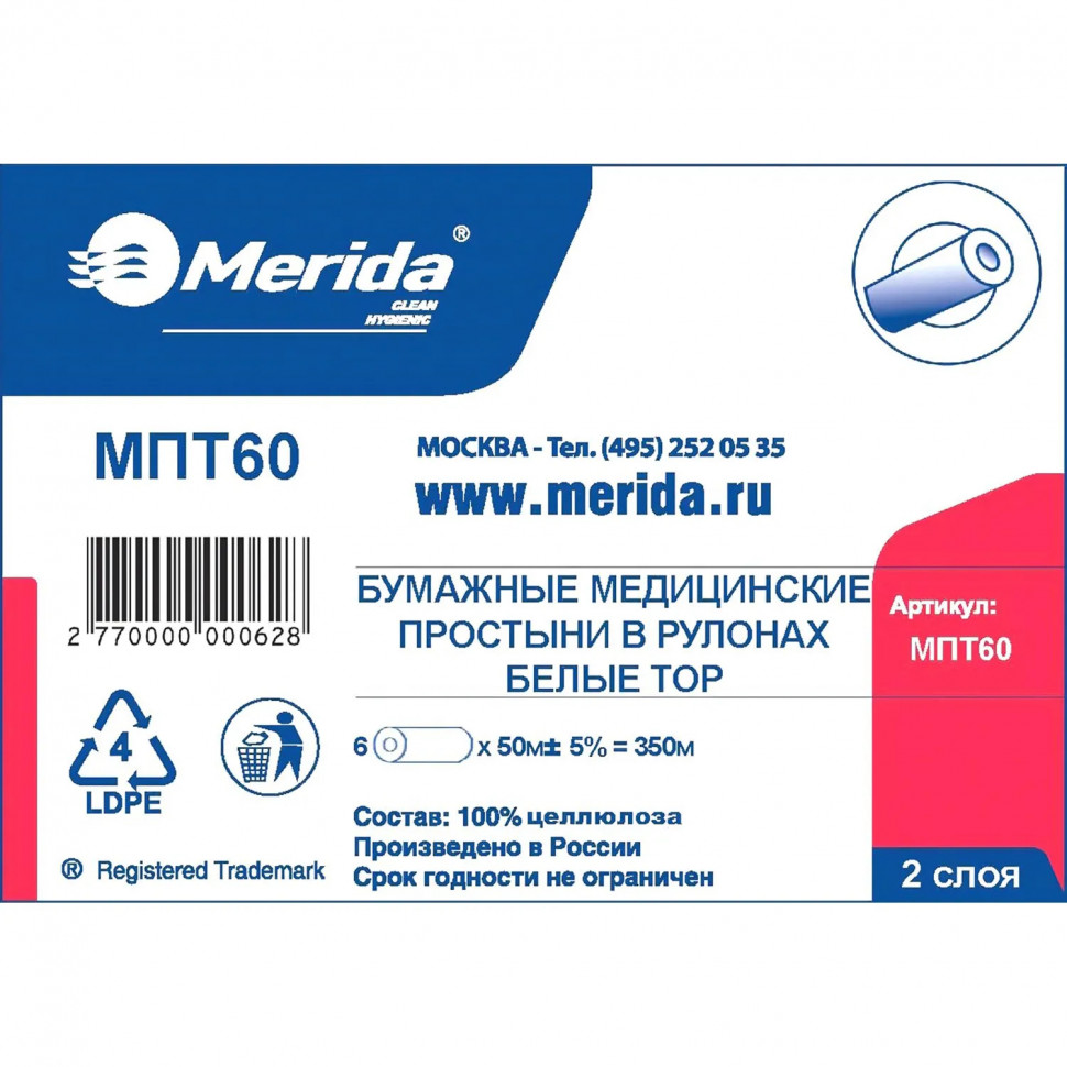 Простыня бумажная медиц, в рулонах ТОП 50.60 60 см (6х50м.),МПТ60,уп/6рул