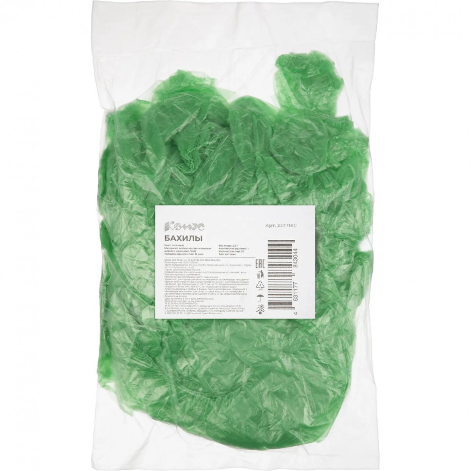 Бахилы детские 2,5 г, 1рез, зеленый, 12 мкм, Комус, 50пар/уп