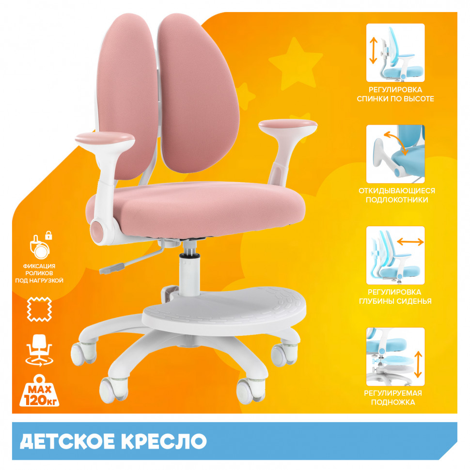 Детское кресло Everprof Kids (Кидс) 104 Ткань Розовый