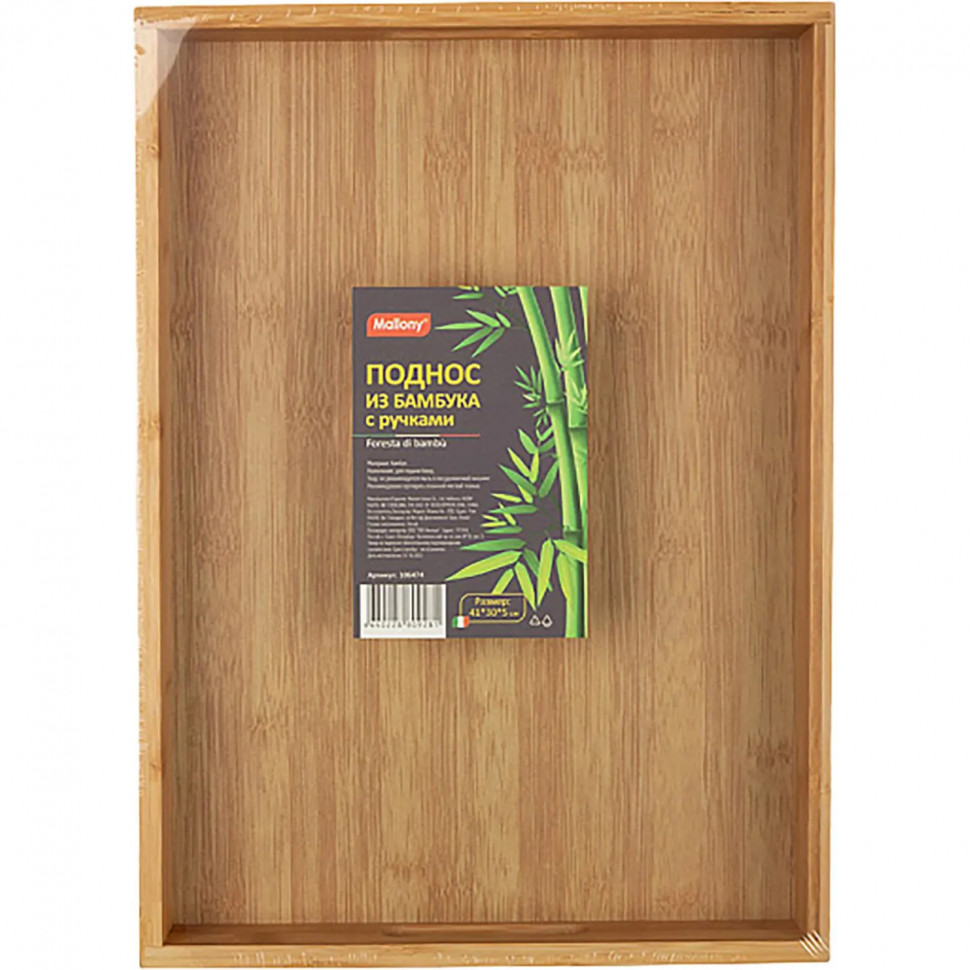 Поднос из бамбука с ручками Foresta di bambù, р-р: 41х30х5 см Поднос из бамбука с ручками Foresta di bambù, р-р: 41х30х5 см