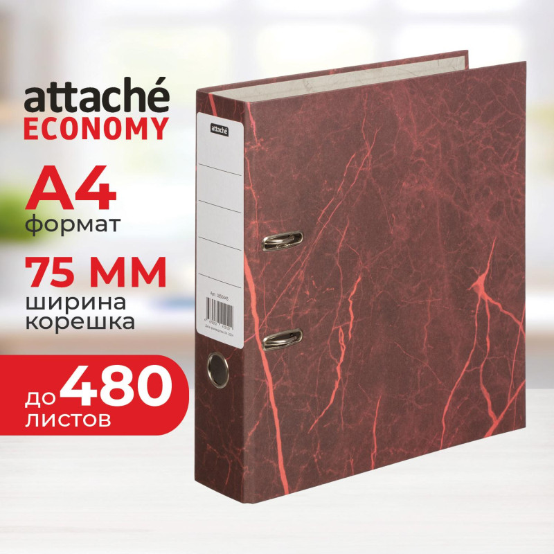 Папка-регистратор 75мм Attache Economy нов мрам А4 красн бум/бум б/мет угол