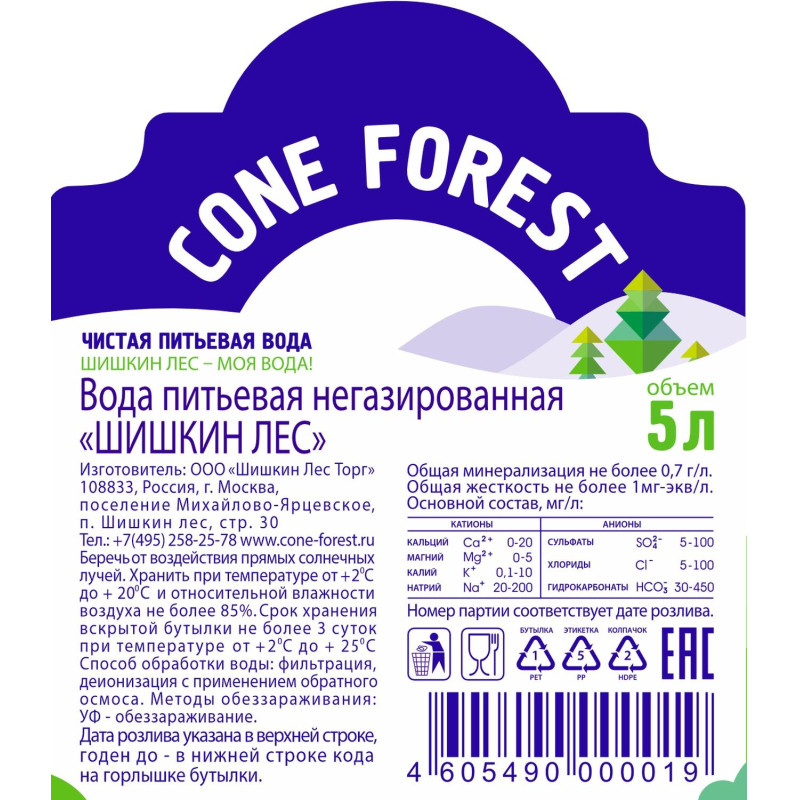 Вода питьевая Шишкин Лес негазированная пэт термо, 5л