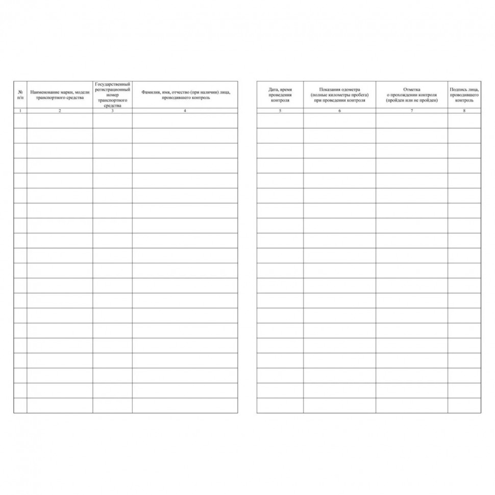 Журнал регист.результ.контр.техн.сост.трансп.средств А4офсет32 стр.КЖ-4374