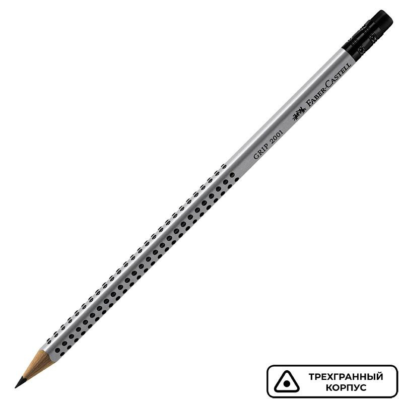 Карандаш чернографитный Faber-Castell GRIP 2001, НВ, с ласт /117200
