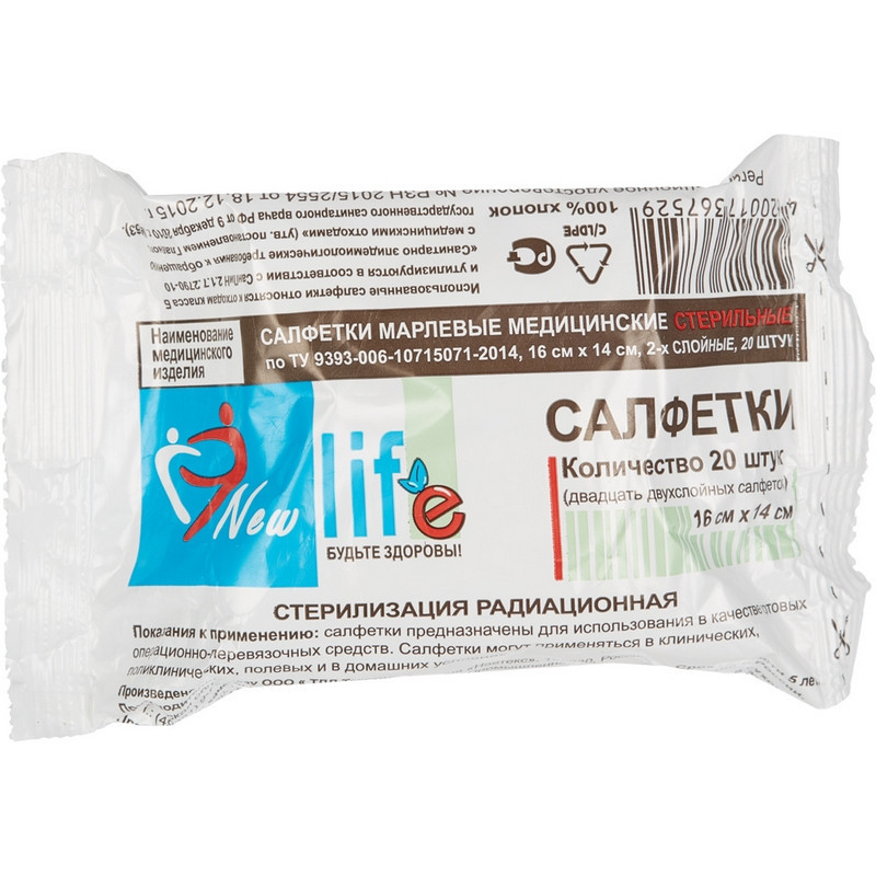 Салфетка стер.2-х сл. №20,16х14см,Life пл.27г 6498/21 ШК59918