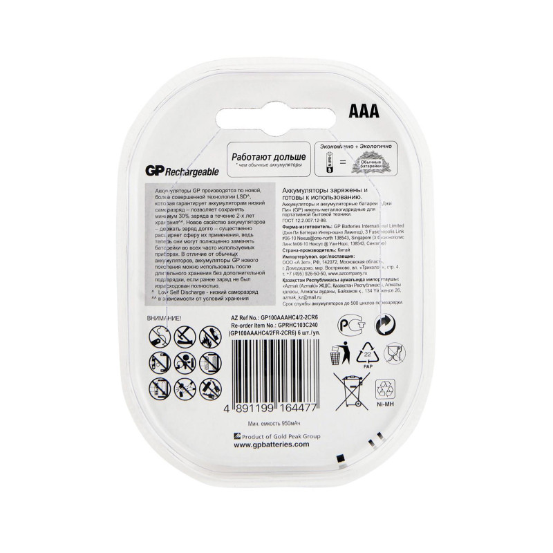 Аккумулятор GP 100AAAHC4/2-2CR6 AАА 1000 series.(min 950mAh) 6 шт Аккумулятор GP 100AAAHC4/2-2CR6 AАА 1000 series.(min 950mAh) 6 шт