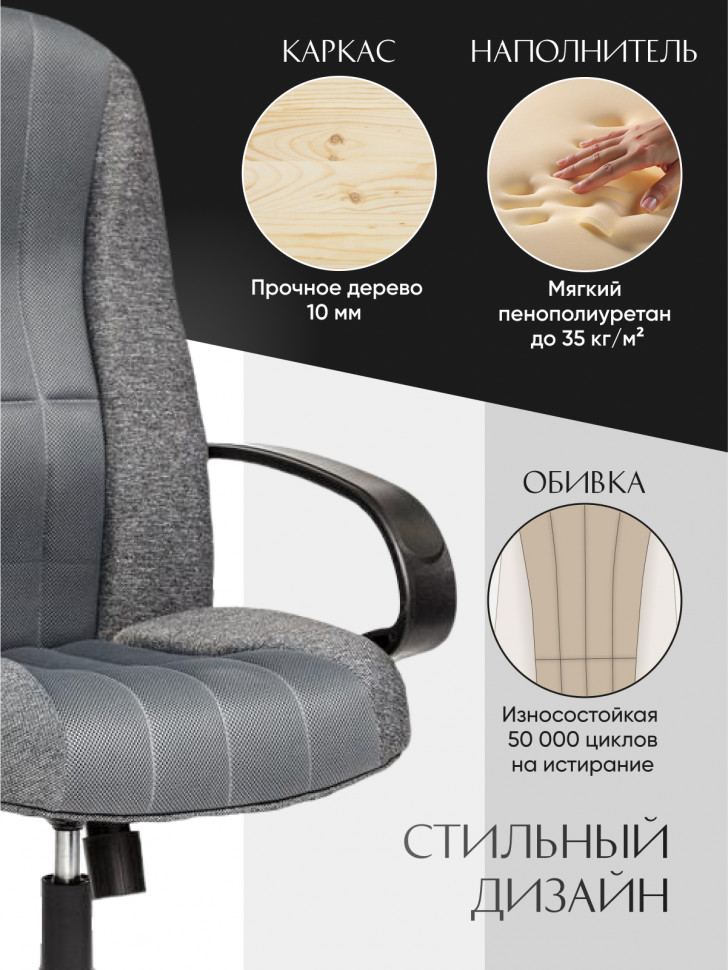 Кресло СН833 ткань/сетка, серая/серая, 207/12