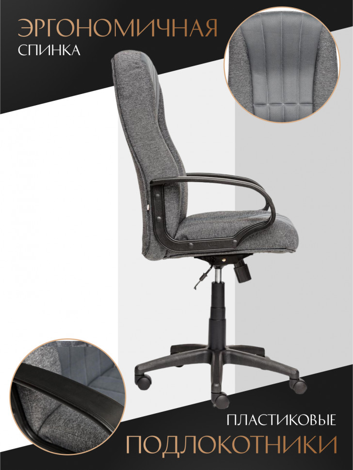 Кресло СН833 ткань/сетка, серая/серая, 207/12