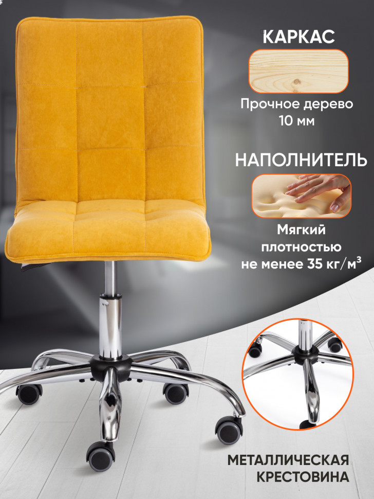 Кресло ZERO велюр Clermon, горчичный, 170