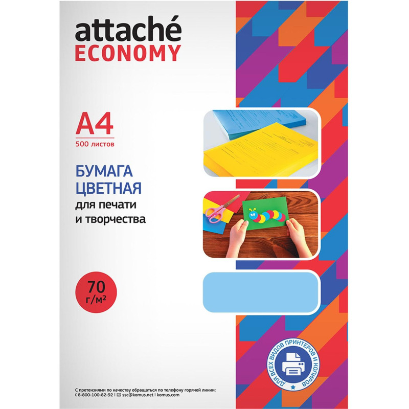 Бумага цветная (голубой пастель), 70г, А4, 500 л