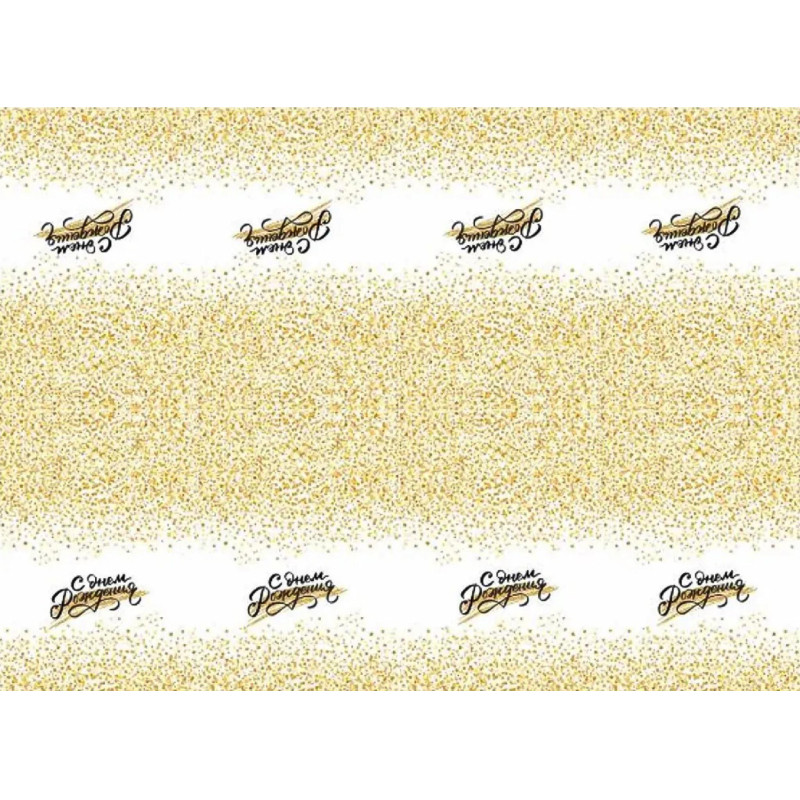 Скатерть одноразовая полиэтилен Золотой Звездопад 110см X 180см арт.6079192