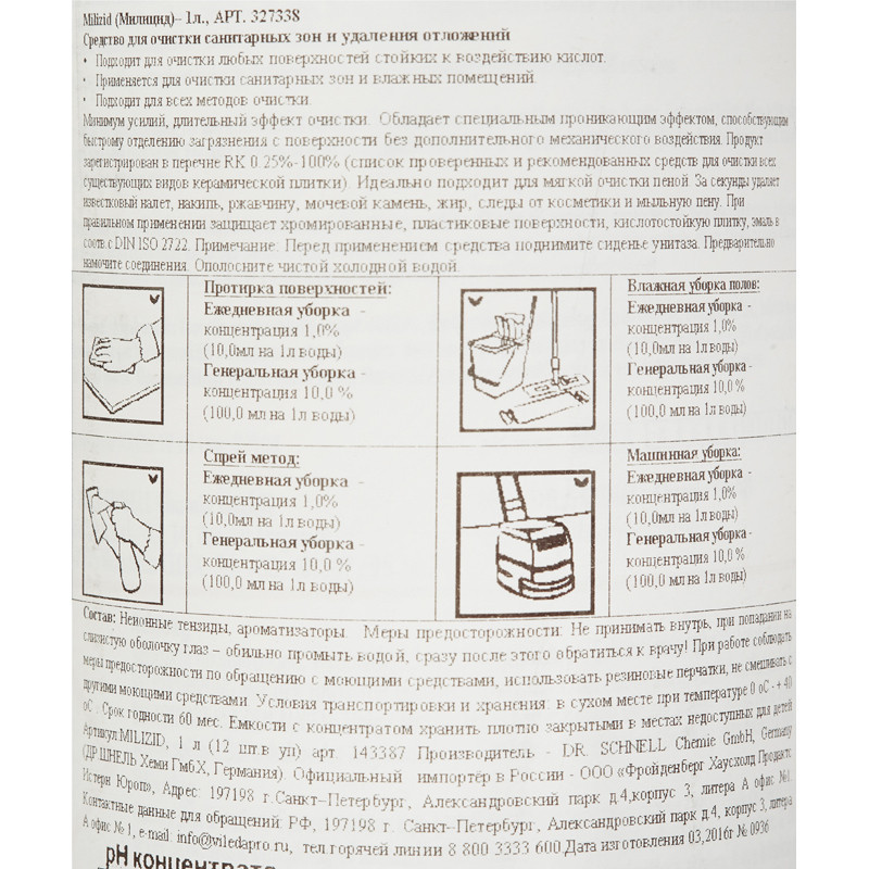 Профхим сантех кисл конц. д/уборки и сантехники Dr.Schnell/MILIZID,1л
