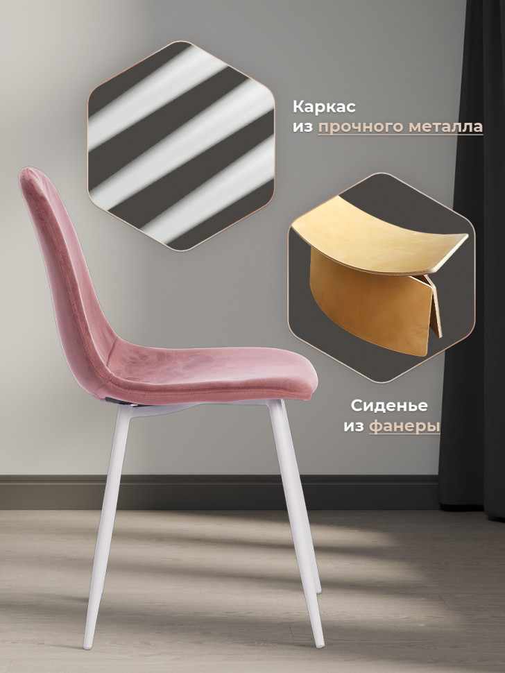 Стул BREEZE (mod. 4724) Велюр/металл , 44 х 53 х 87 см, Coral (коралловый) HLR44 / белый