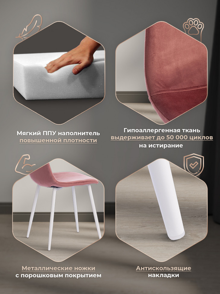 Стул BREEZE (mod. 4724) Велюр/металл , 44 х 53 х 87 см, Coral (коралловый) HLR44 / белый