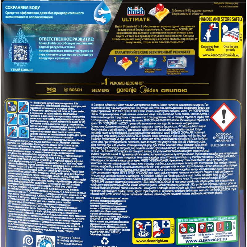 Капсулы для ПММ Finish Ultimate Лимон 44 капсул дойпак бесфосфатные