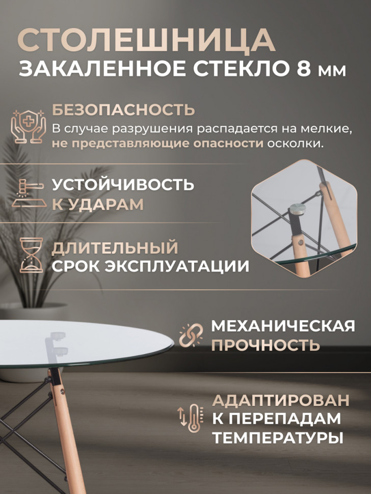 Стол CINDY GLASS (mod.80GLASS) металл/стекло, прозрачный, D80х75см