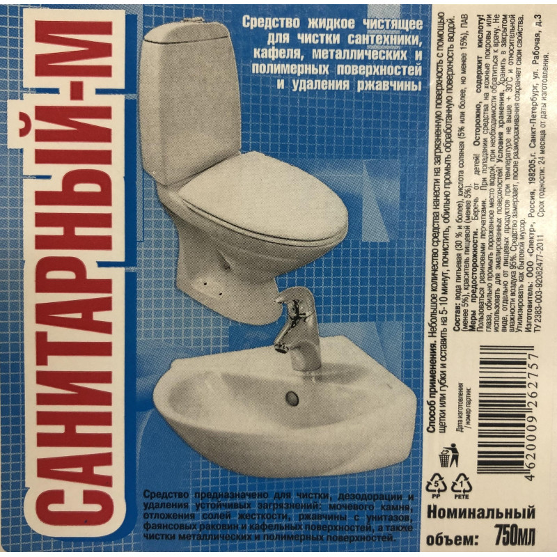 Средство для сантехники Санитарный-М с соляной кислотой 750мл_СПБ