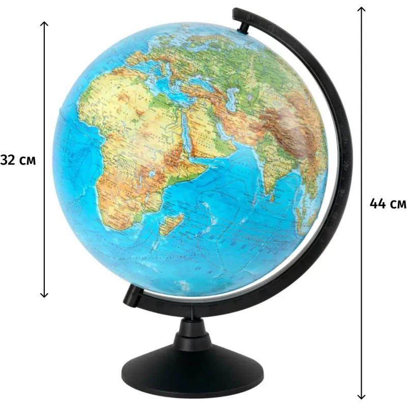 Глобус физический,320 мм