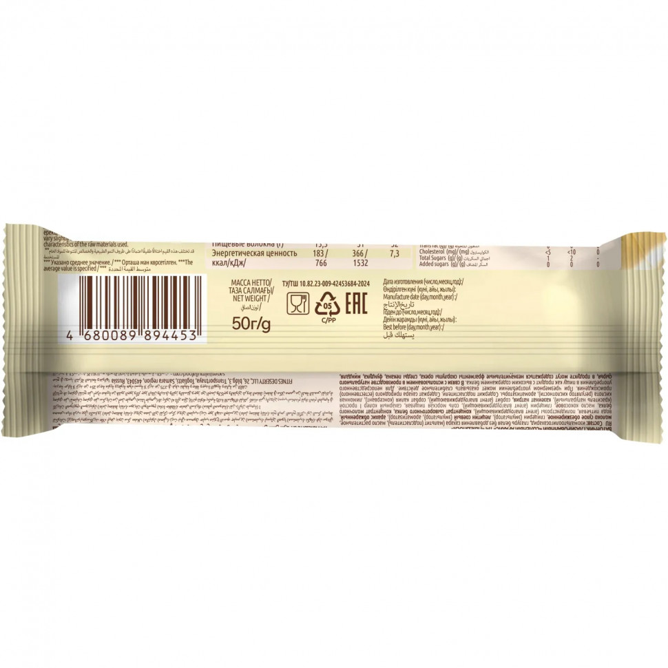 Батончик FitnessSHOCK Соленый арахис белая глазурь 50гx12шт/уп