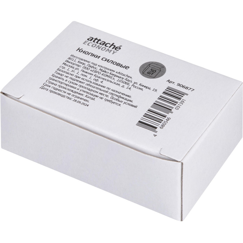 Кнопки силовые д/пробковых досок Attache ECONOMY,пластик,черн,пакет,50шт/уп