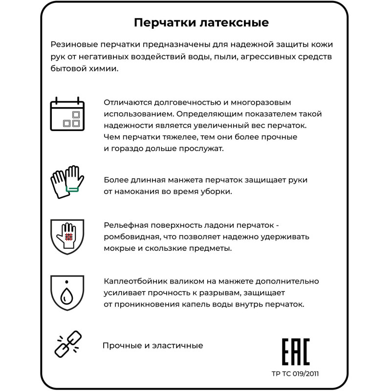 Перчатки хозяйственные BICOLOR 2-х цветные, р. L