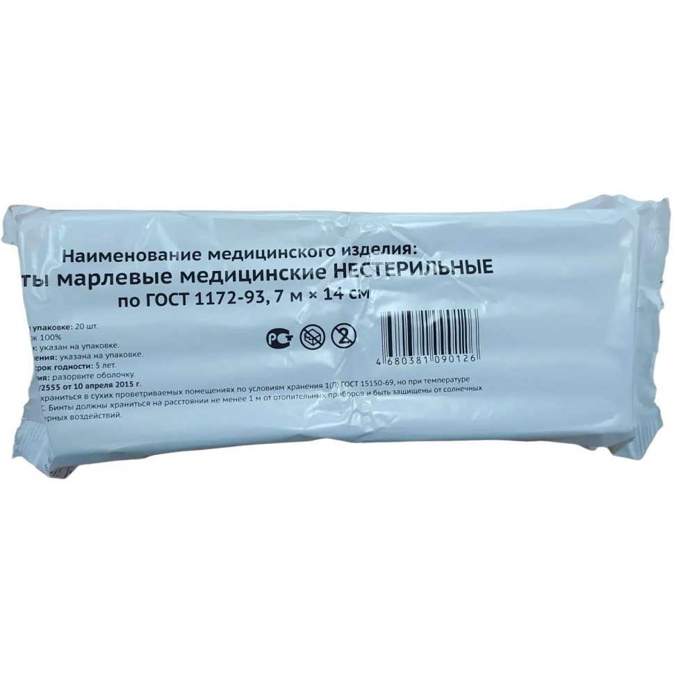 Бинт нестер. 7мх14см,пл.36г,общ.уп, 20шт/уп ШК02789