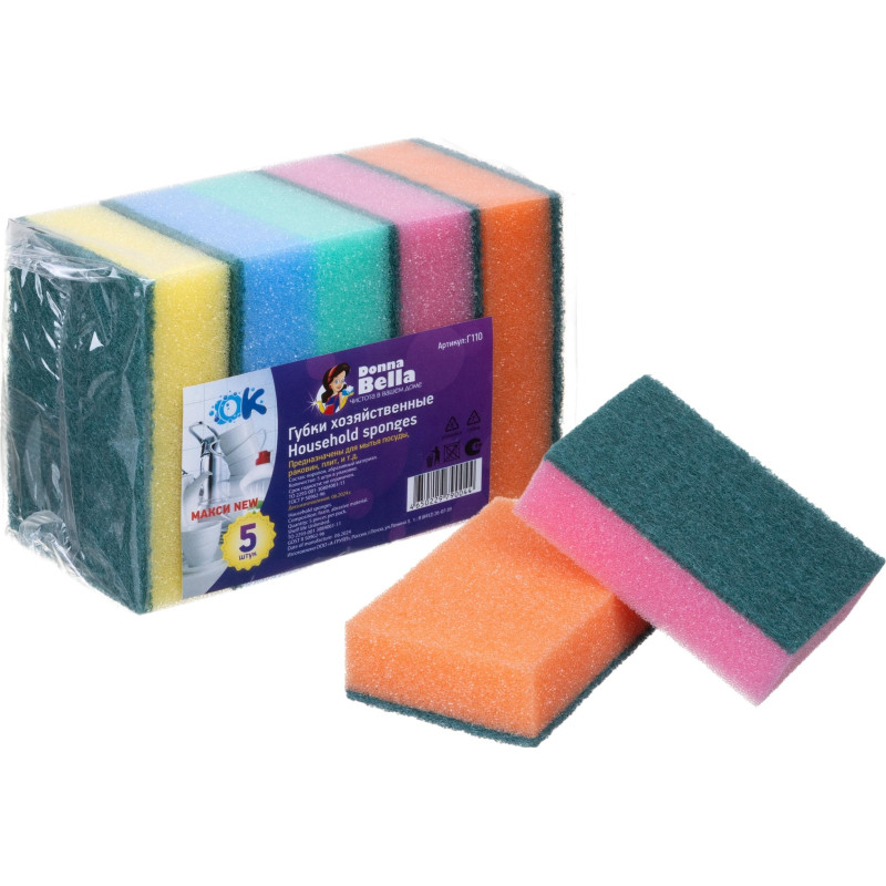 Губки хозяйственные 5 Макси NEW (5 шт/уп)