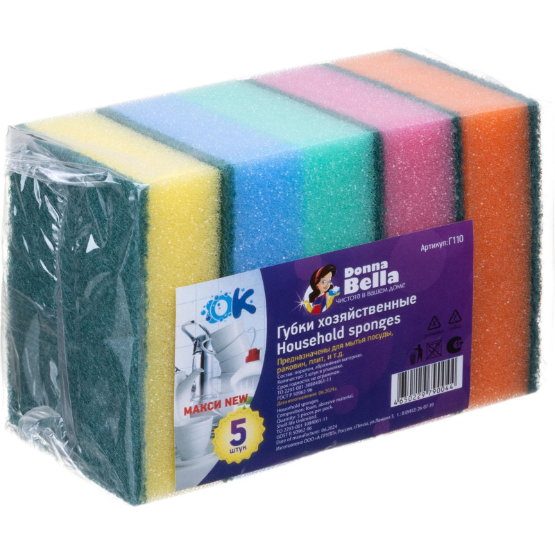 Губки хозяйственные 5 Макси NEW (5 шт/уп)