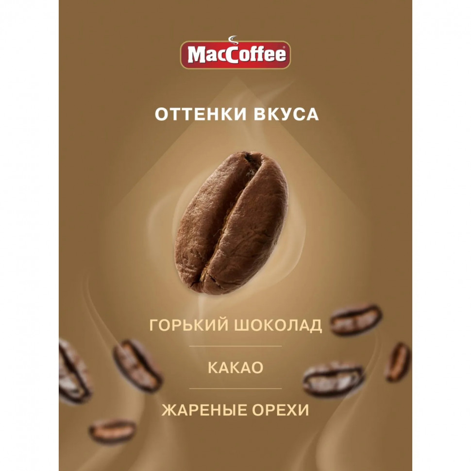 Кофе растворимый MacCoffee Голд дой-пак 150г
