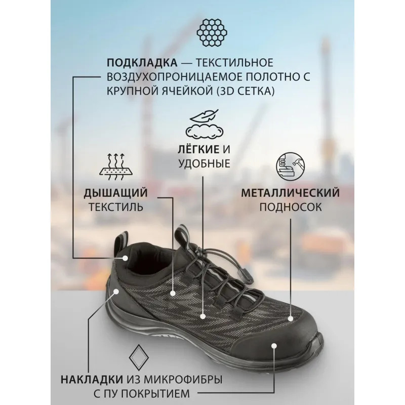 Полуботинки (кроссовки) Мистраль Light ПУ с МП р. 41 (135559)