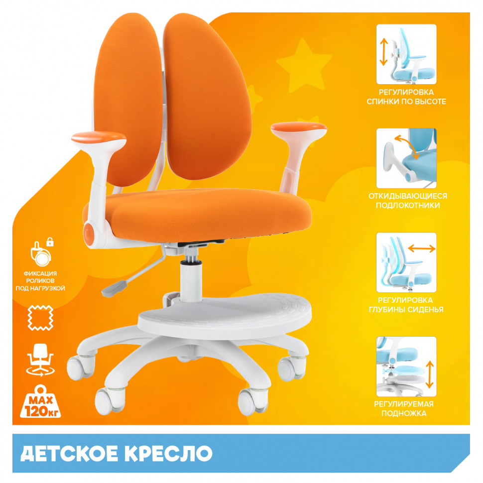 Детское кресло Everprof Kids (Кидс) 104 Ткань Оранжевый