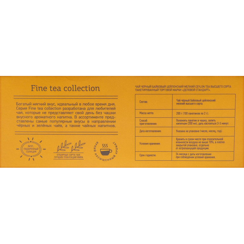 Чай Деловой Стандарт Ceylon tea черн. 100 пакx2гр