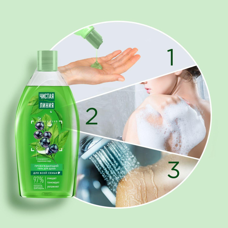 Гель для душа Чистая Линия  Пробуждающий 750мл