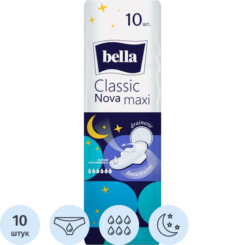 Прокладки женские гигиенические bella Classic Nova Maxi 10 шт/уп