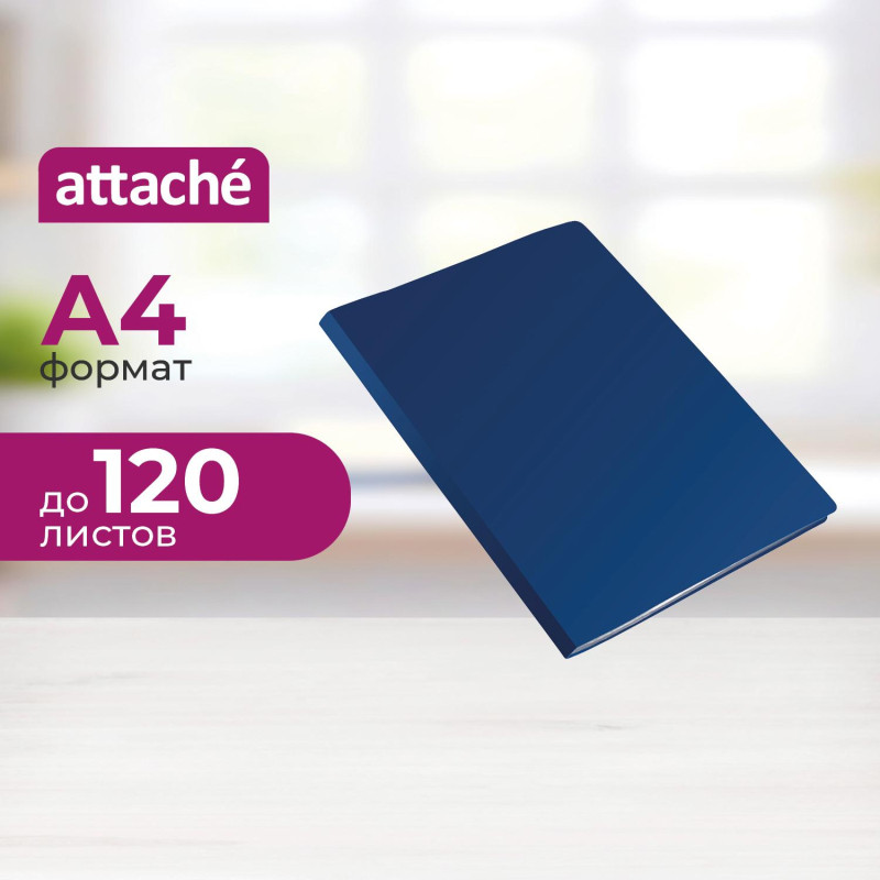 Скоросшиватель пластиковый с пружин.скорос-телем Attache экономи 0,4 синий