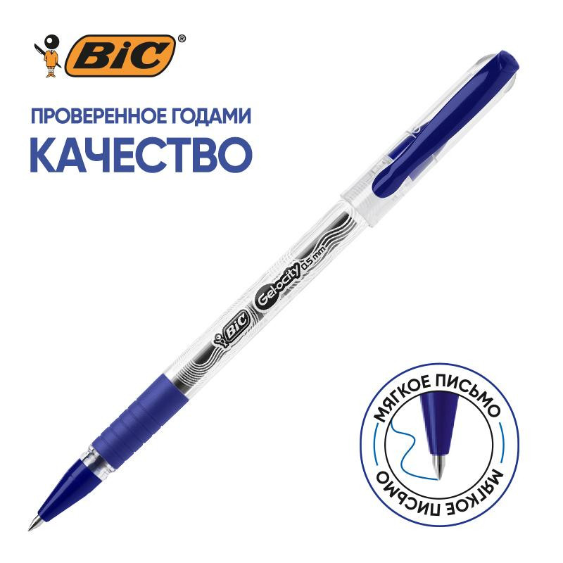 Ручка гелевая неавтомат. BIC Gelocity Stic резин.манжет.синяя